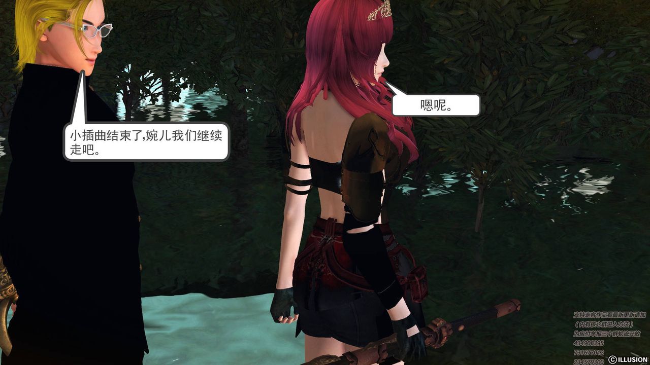 [3D]降魔传第67话