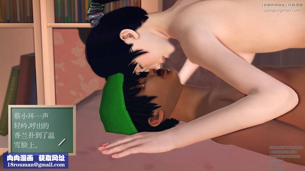 [3D]降魔傳第67話