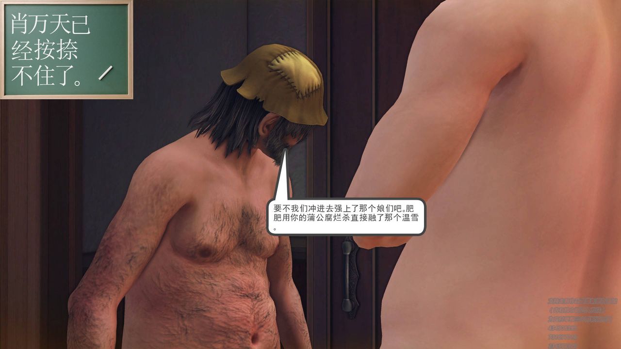 [3D]降魔传第67话