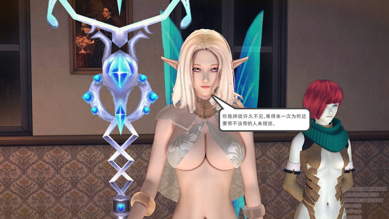 [3D]降魔傳第67話