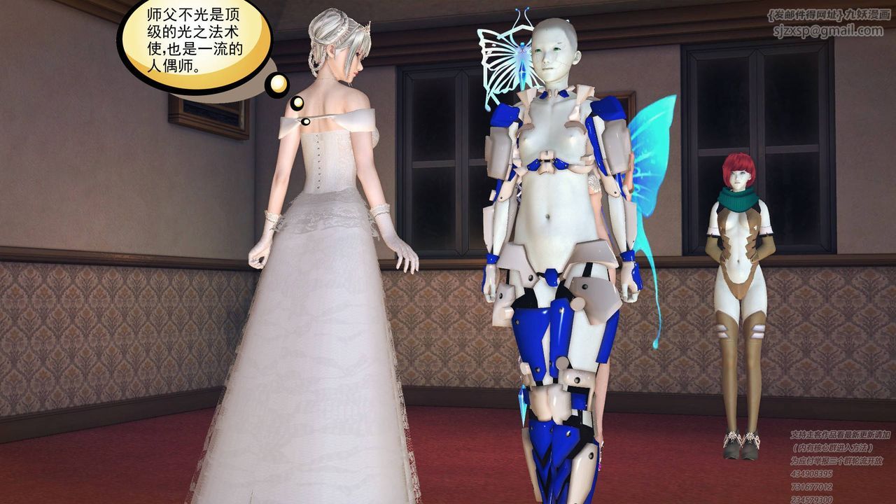 [3D]降魔傳第67話