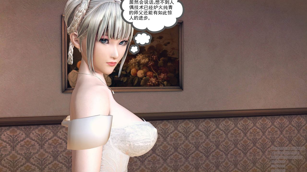 [3D]降魔传第67话