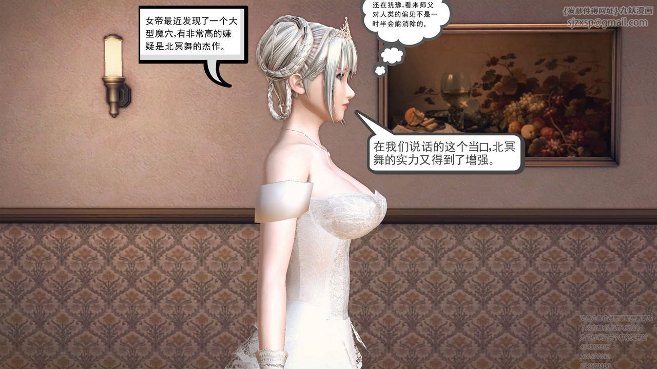 [3D]降魔傳第67話