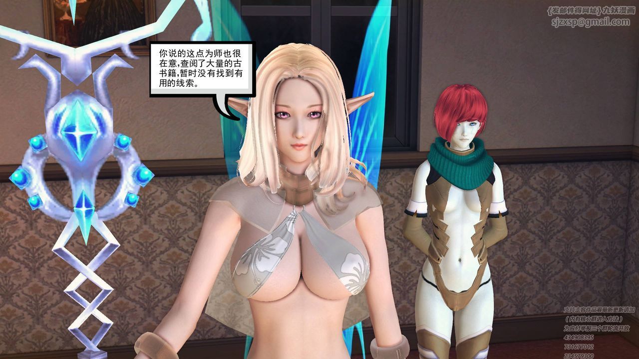 [3D]降魔传第67话