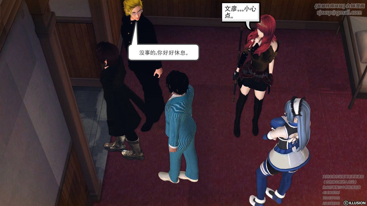 [3D]降魔传第68话