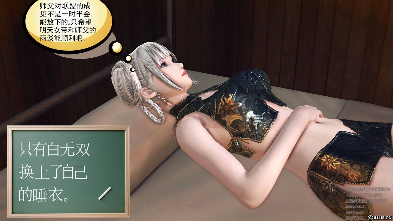 [3D]降魔传第68话