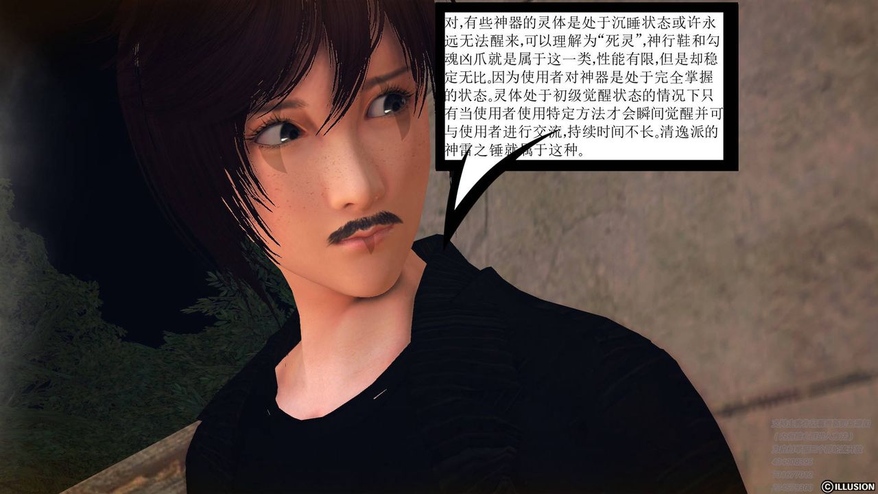 [3D]降魔傳第68話