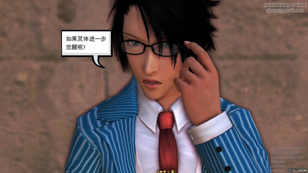 [3D]降魔傳第68話