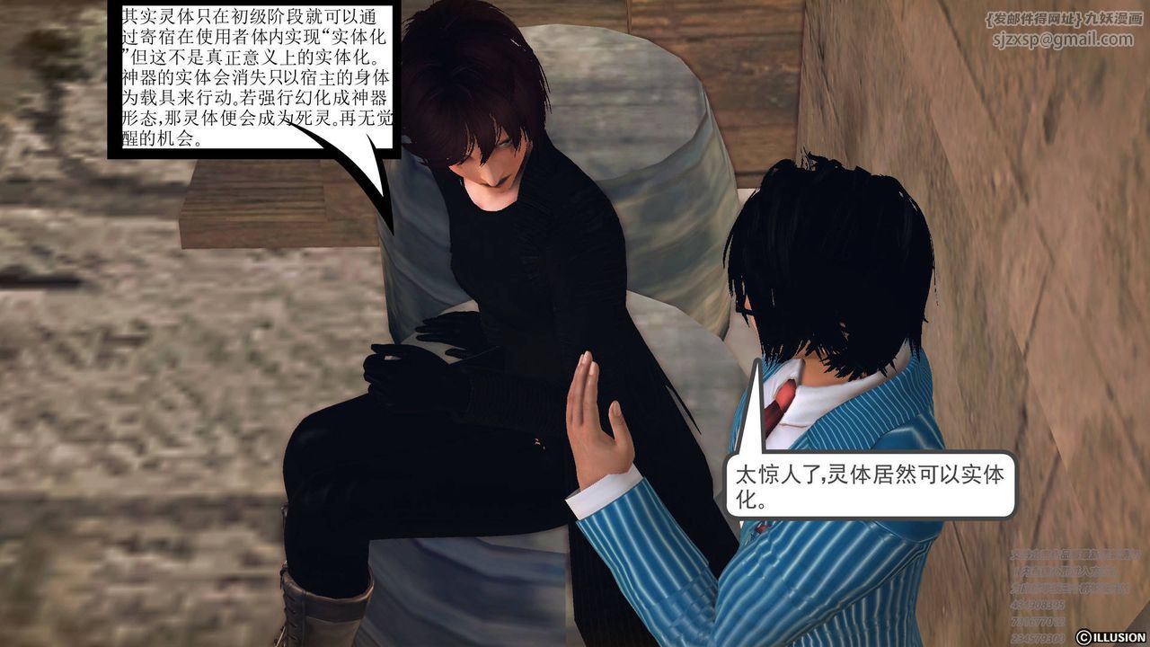 [3D]降魔传第68话