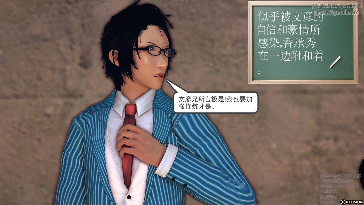 [3D]降魔傳第68話