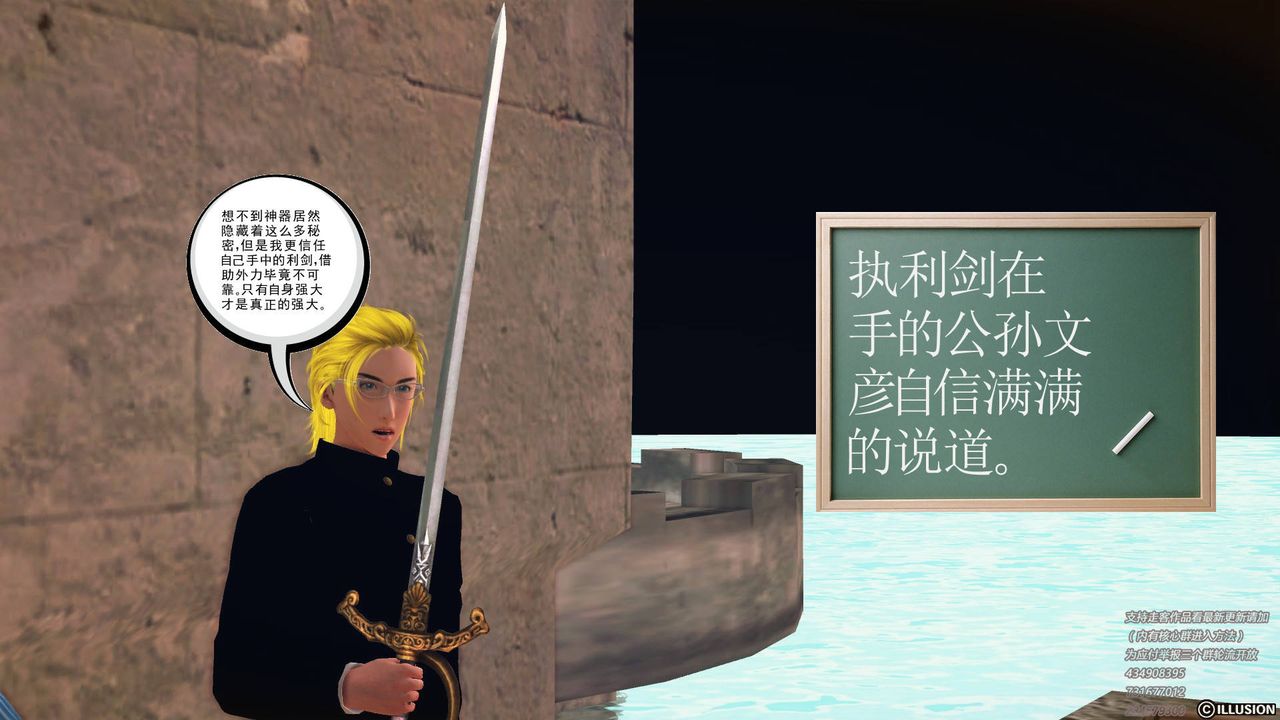 [3D]降魔傳第68話