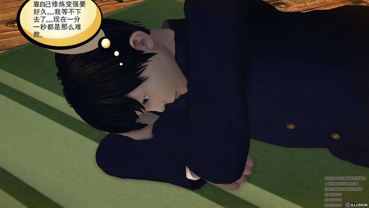 [3D]降魔傳第68話