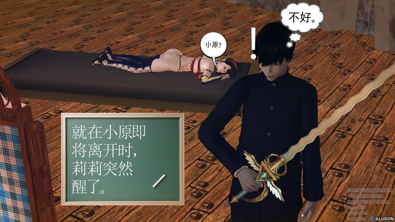 [3D]降魔傳第68話