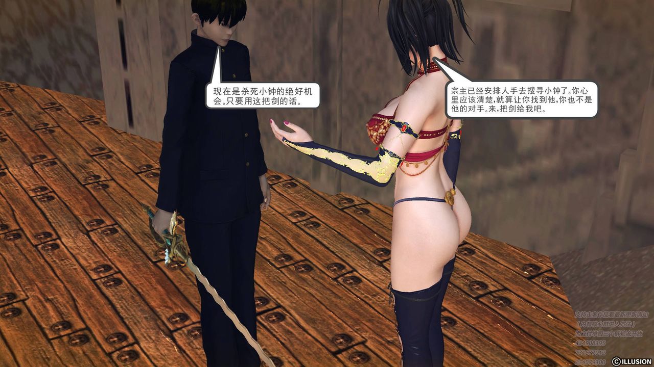 [3D]降魔傳第68話