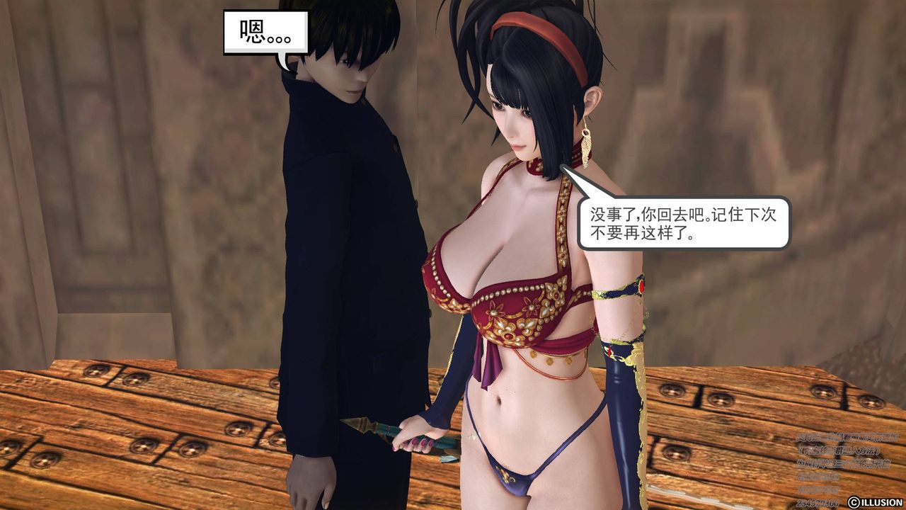 [3D]降魔傳第68話