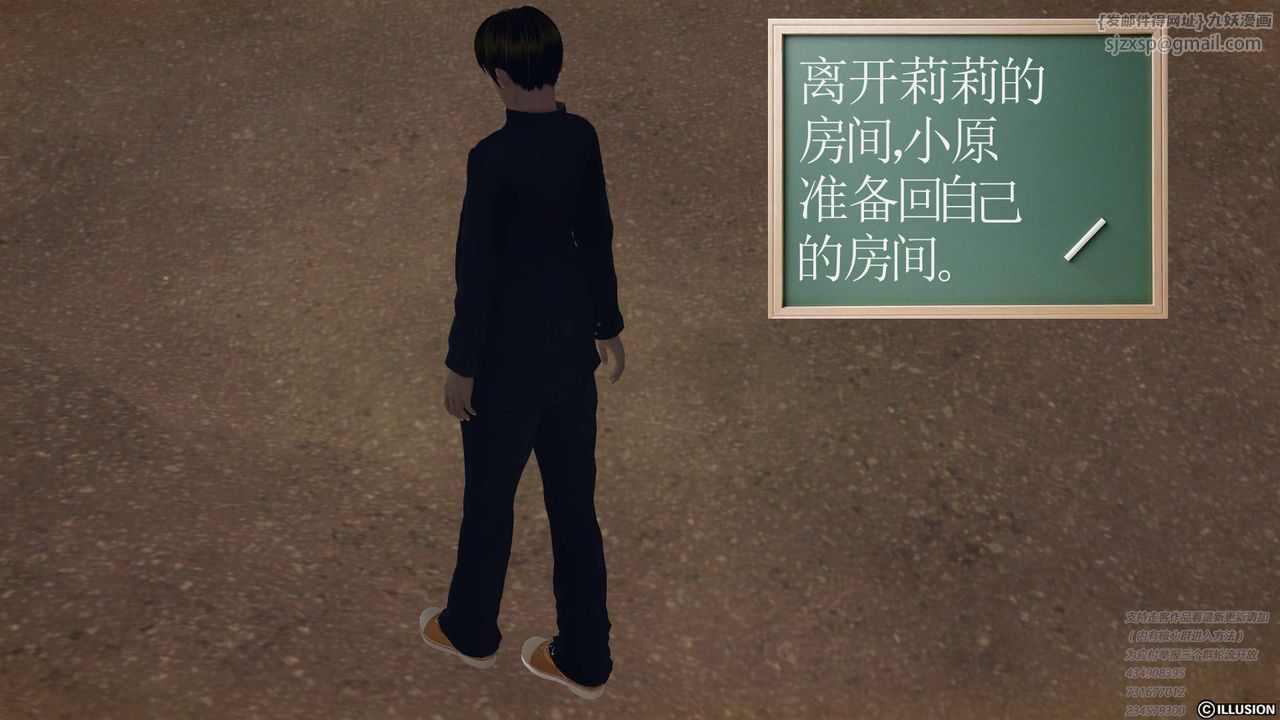 [3D]降魔传第68话