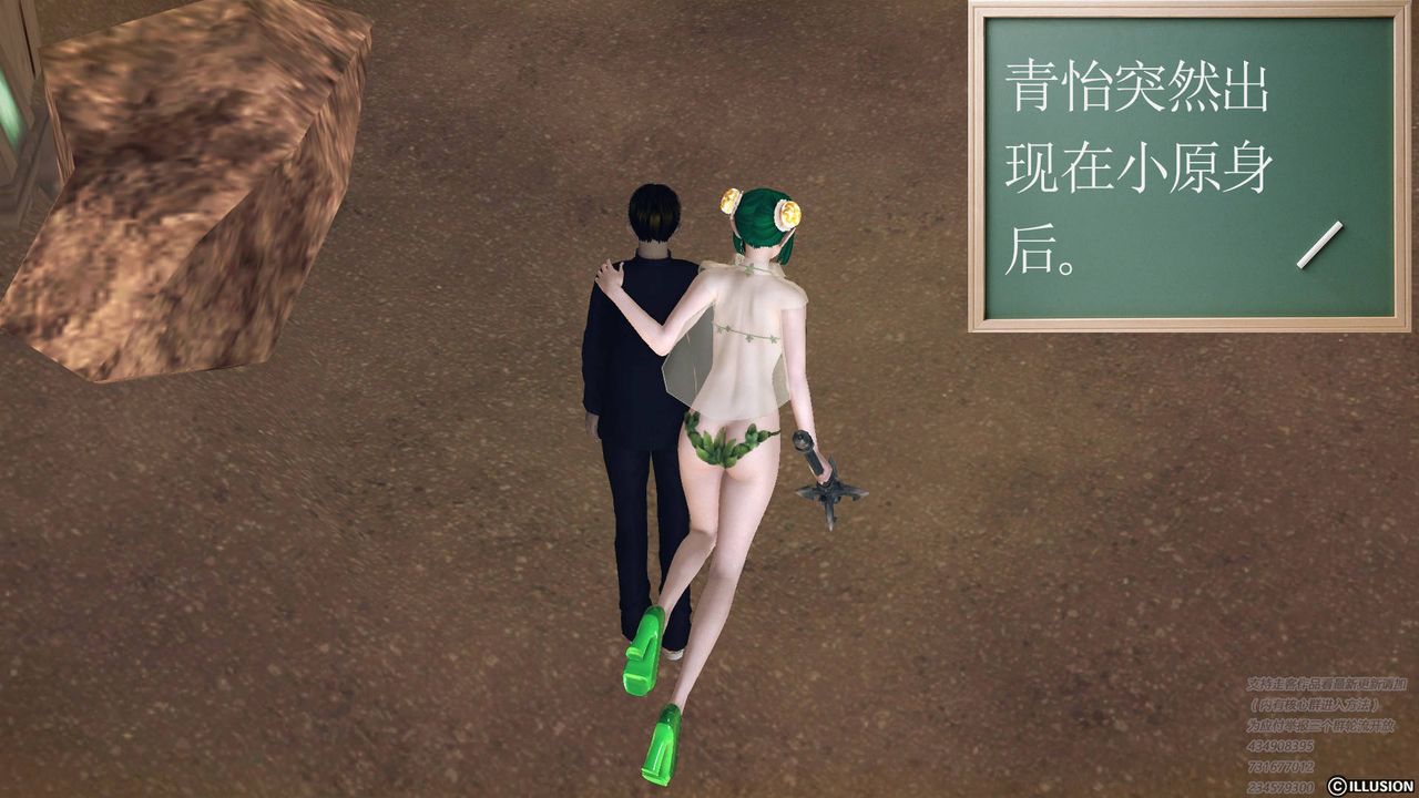 [3D]降魔傳第68話