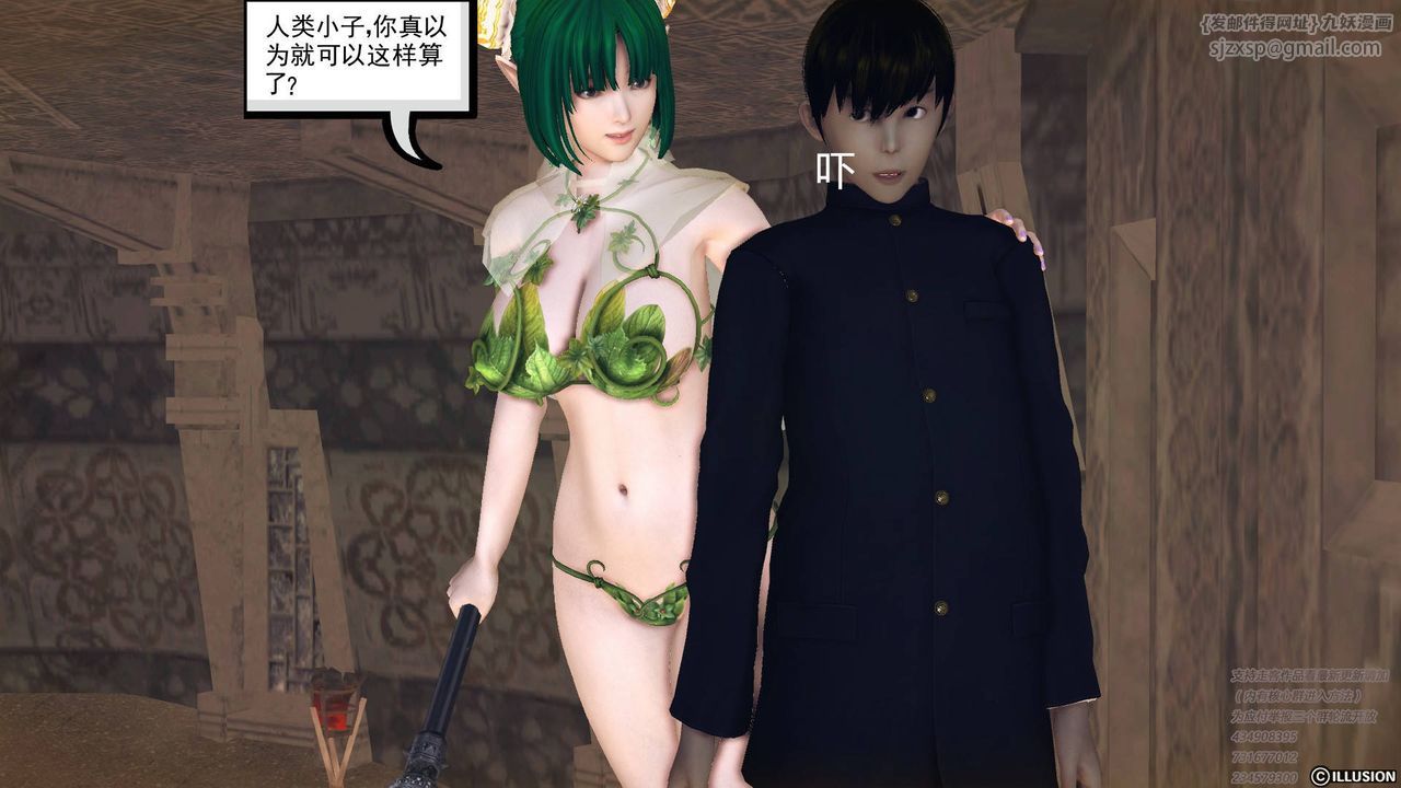 [3D]降魔传第68话