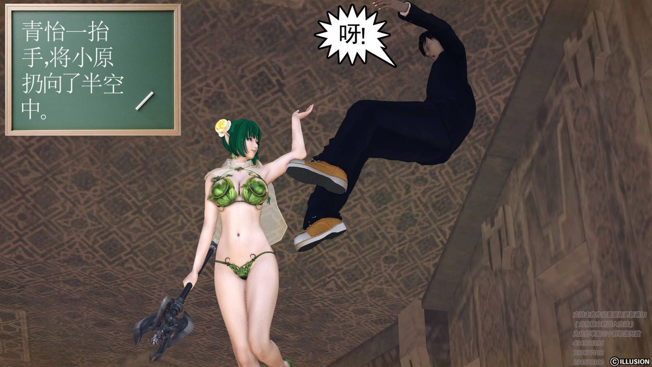 [3D]降魔傳第68話