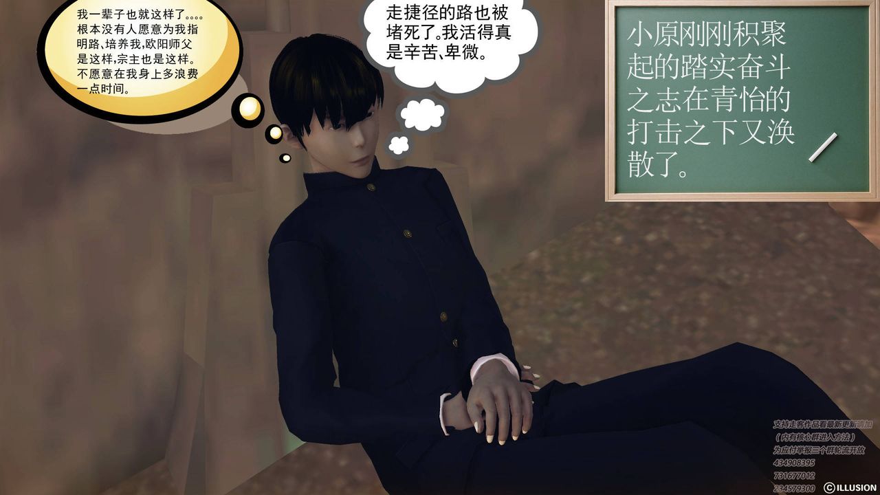 [3D]降魔傳第68話