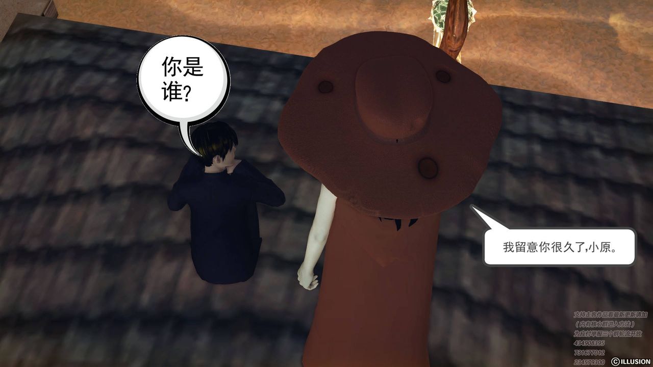 [3D]降魔傳第68話