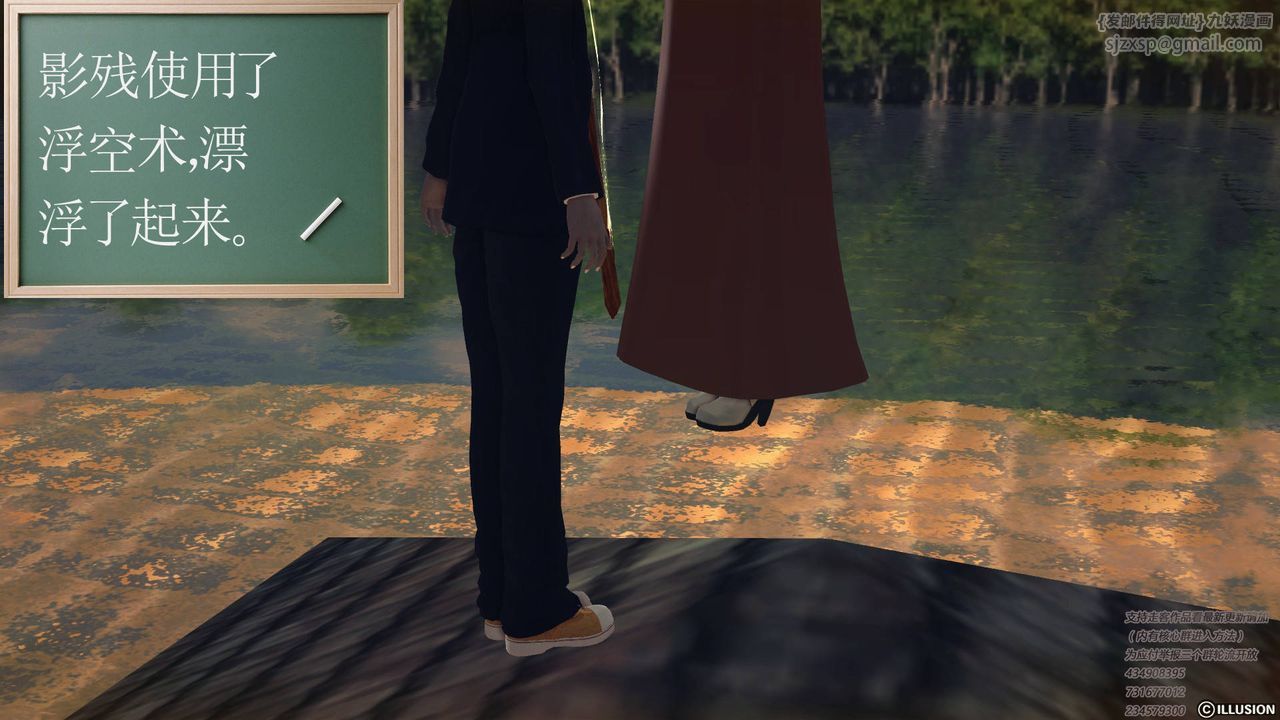 [3D]降魔傳第68話