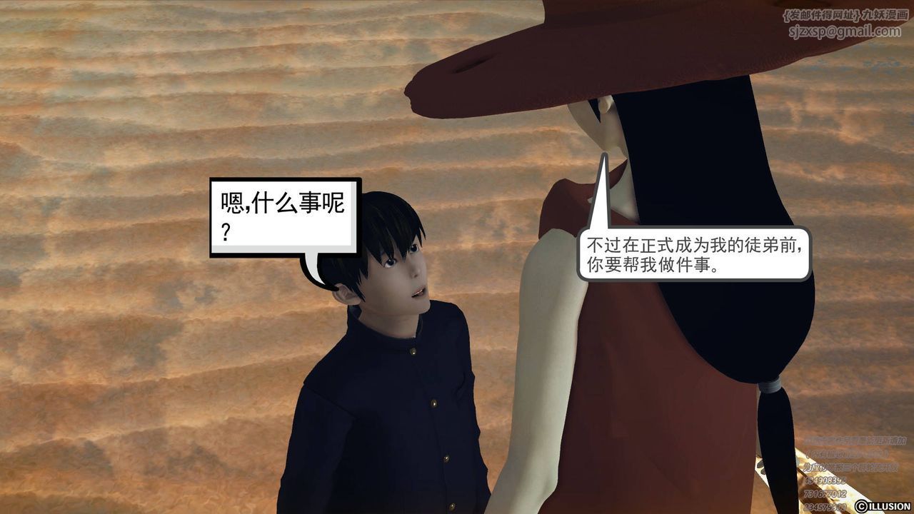 [3D]降魔传第68话