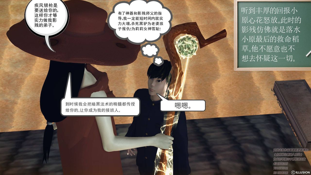 [3D]降魔傳第68話