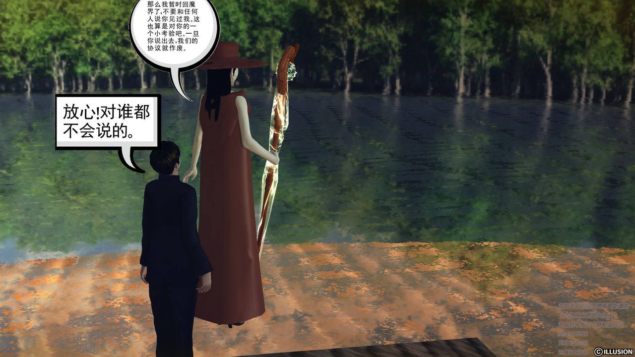 [3D]降魔传第68话