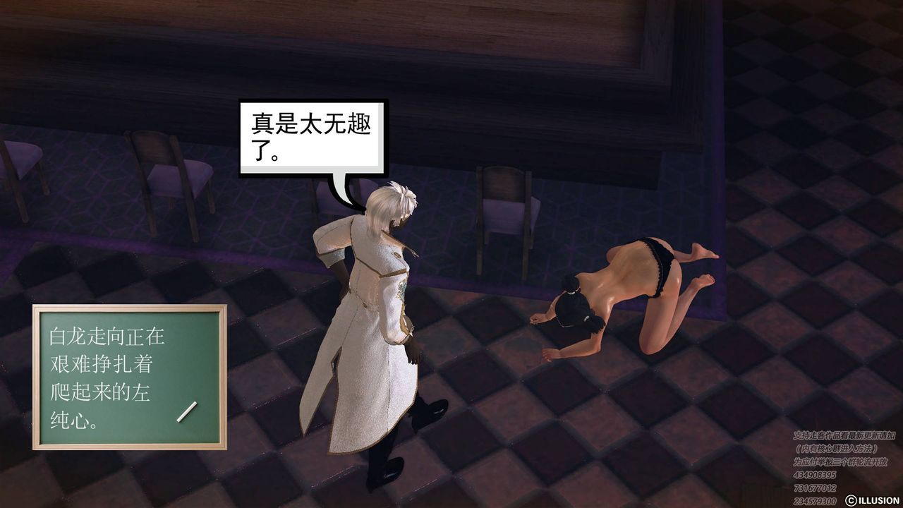 [3D]降魔傳第68話