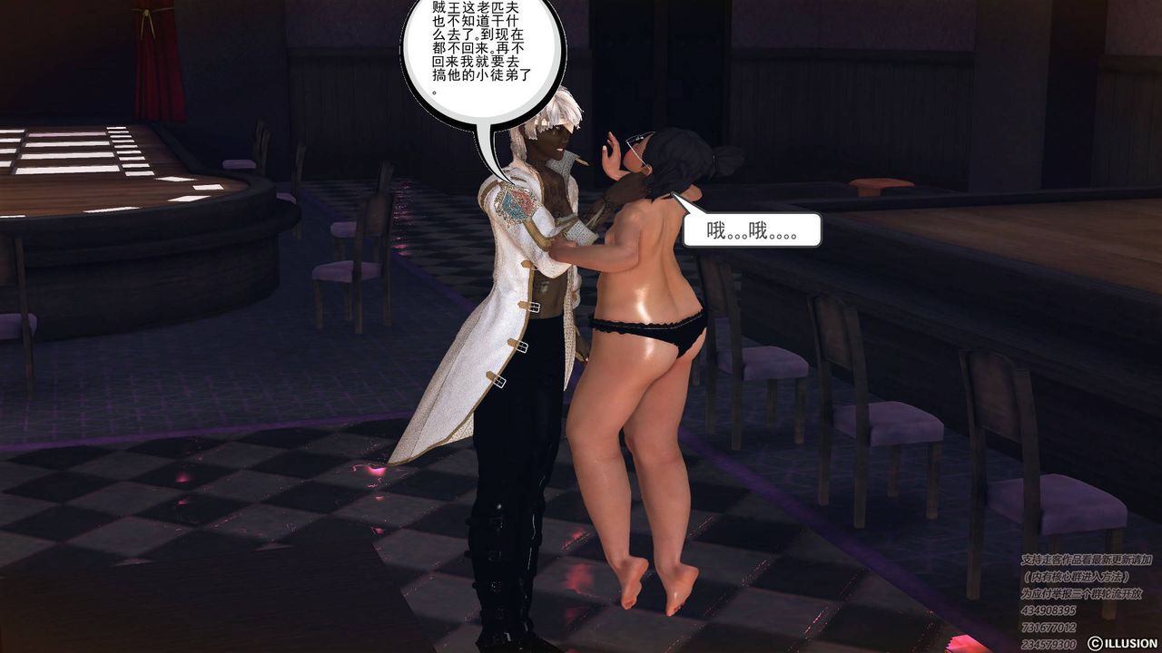 [3D]降魔传第68话