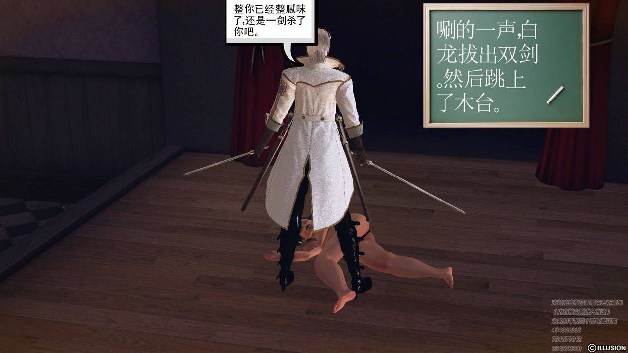 [3D]降魔傳第68話