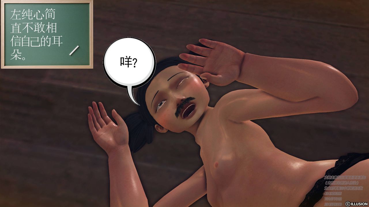 [3D]降魔傳第68話