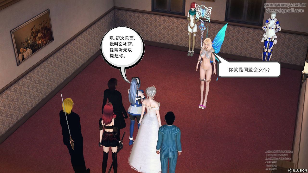 [3D]降魔傳第69話