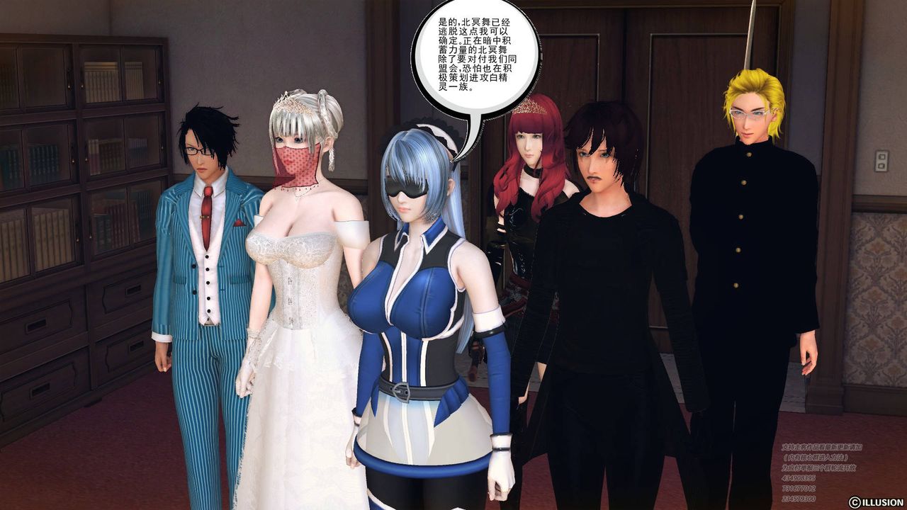 [3D]降魔傳第69話