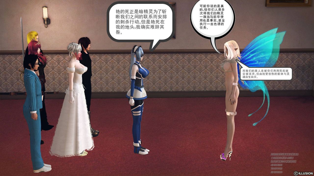 [3D]降魔传第69话