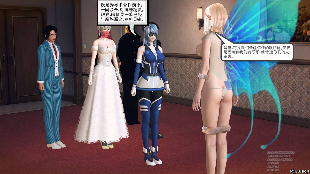 [3D]降魔傳第69話