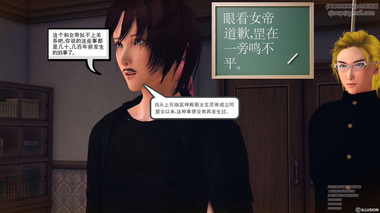 [3D]降魔傳第69話