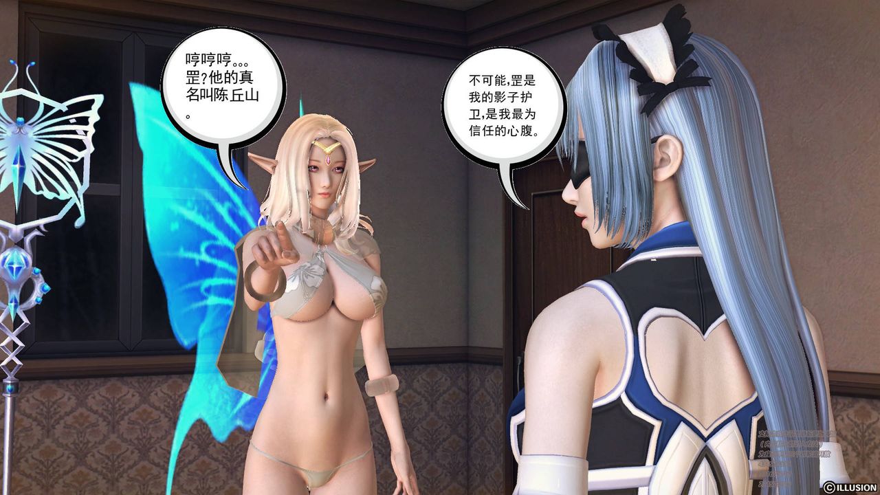 [3D]降魔傳第69話