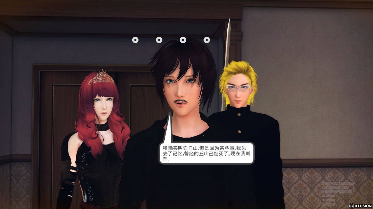 [3D]降魔傳第69話