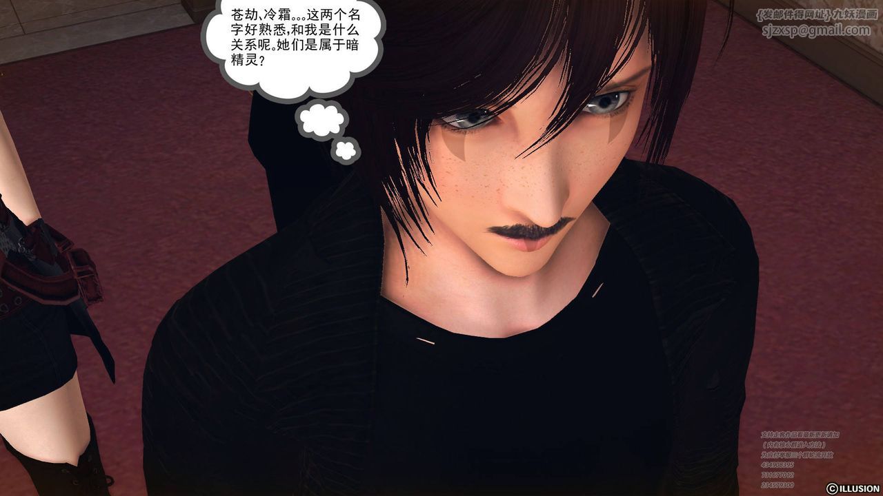 [3D]降魔传第69话