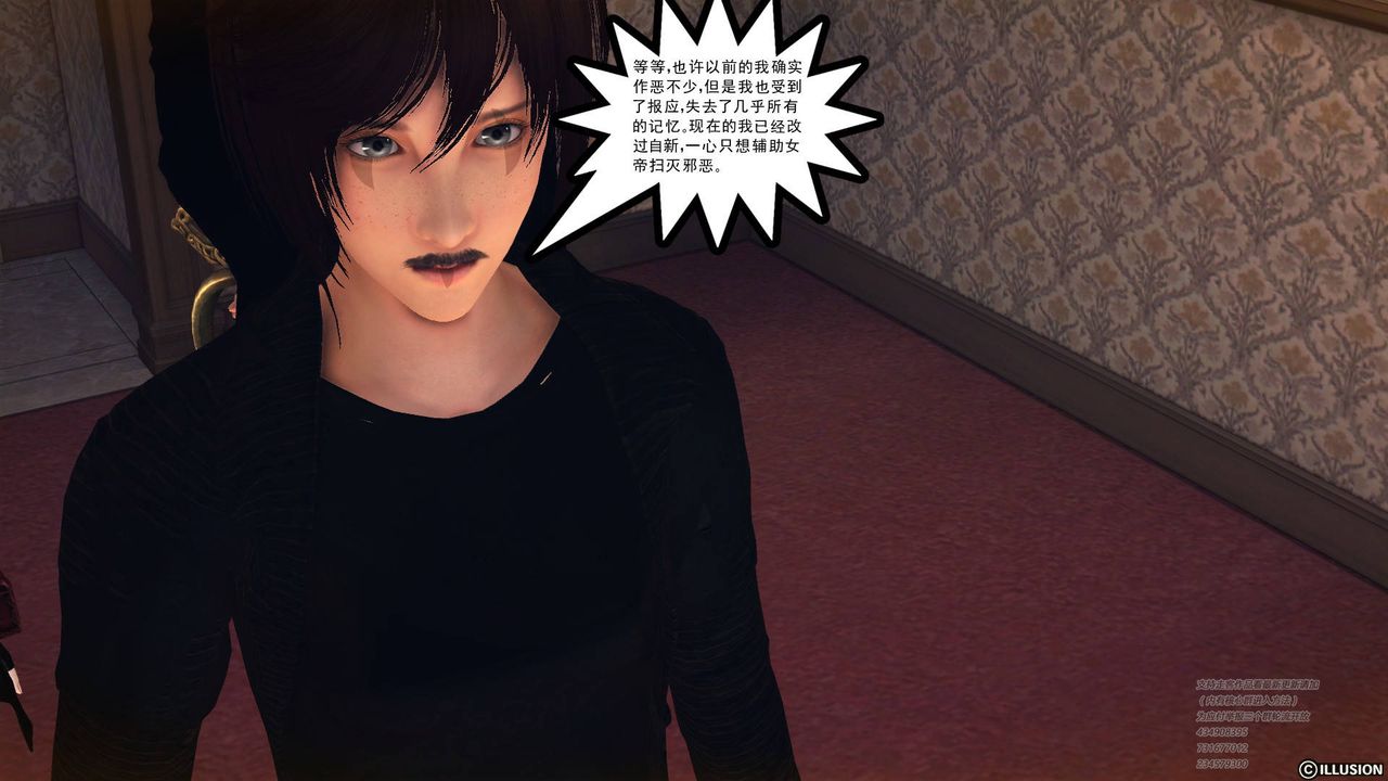 [3D]降魔傳第69話