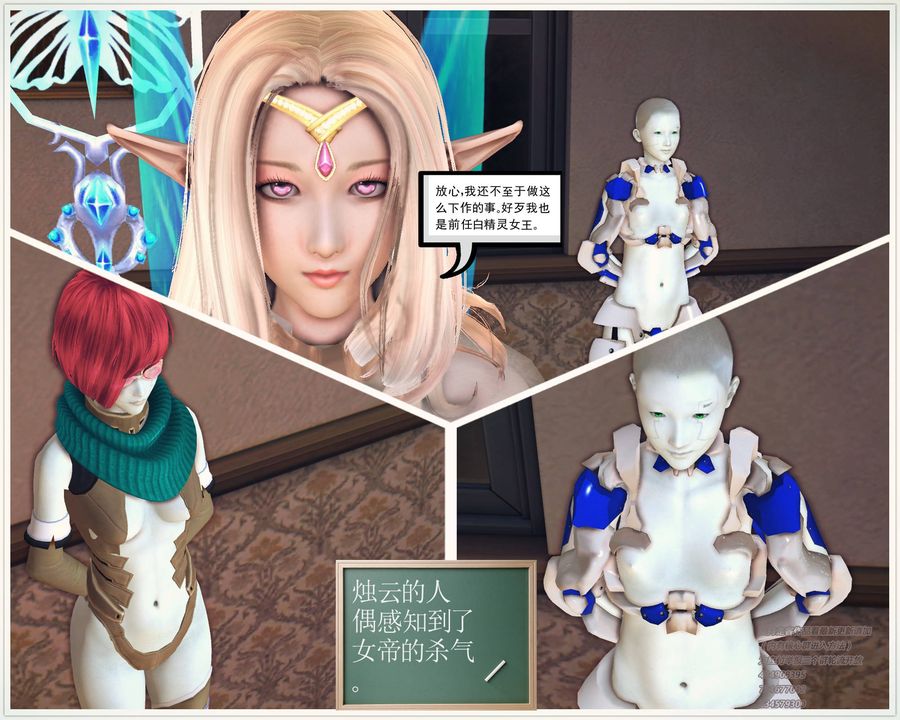 [3D]降魔传第69话