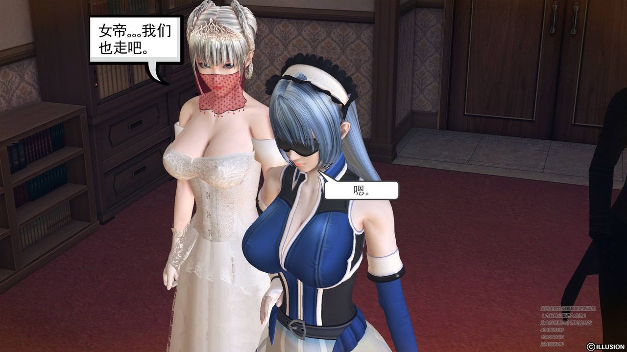 [3D]降魔傳第69話