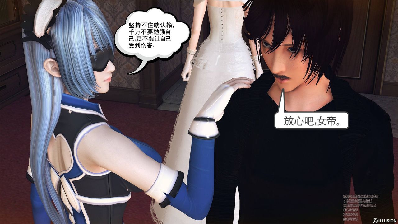 [3D]降魔傳第69話