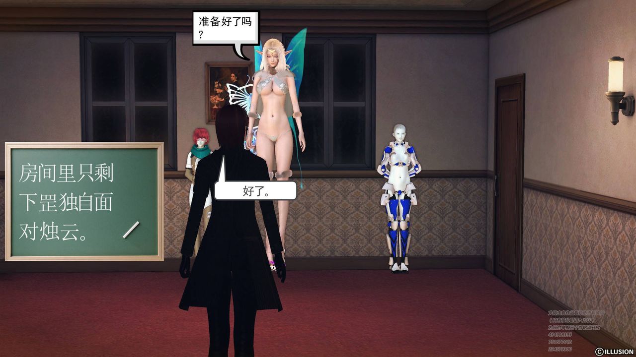 [3D]降魔傳第69話