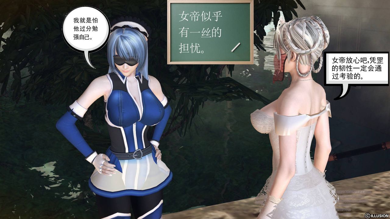 [3D]降魔傳第69話