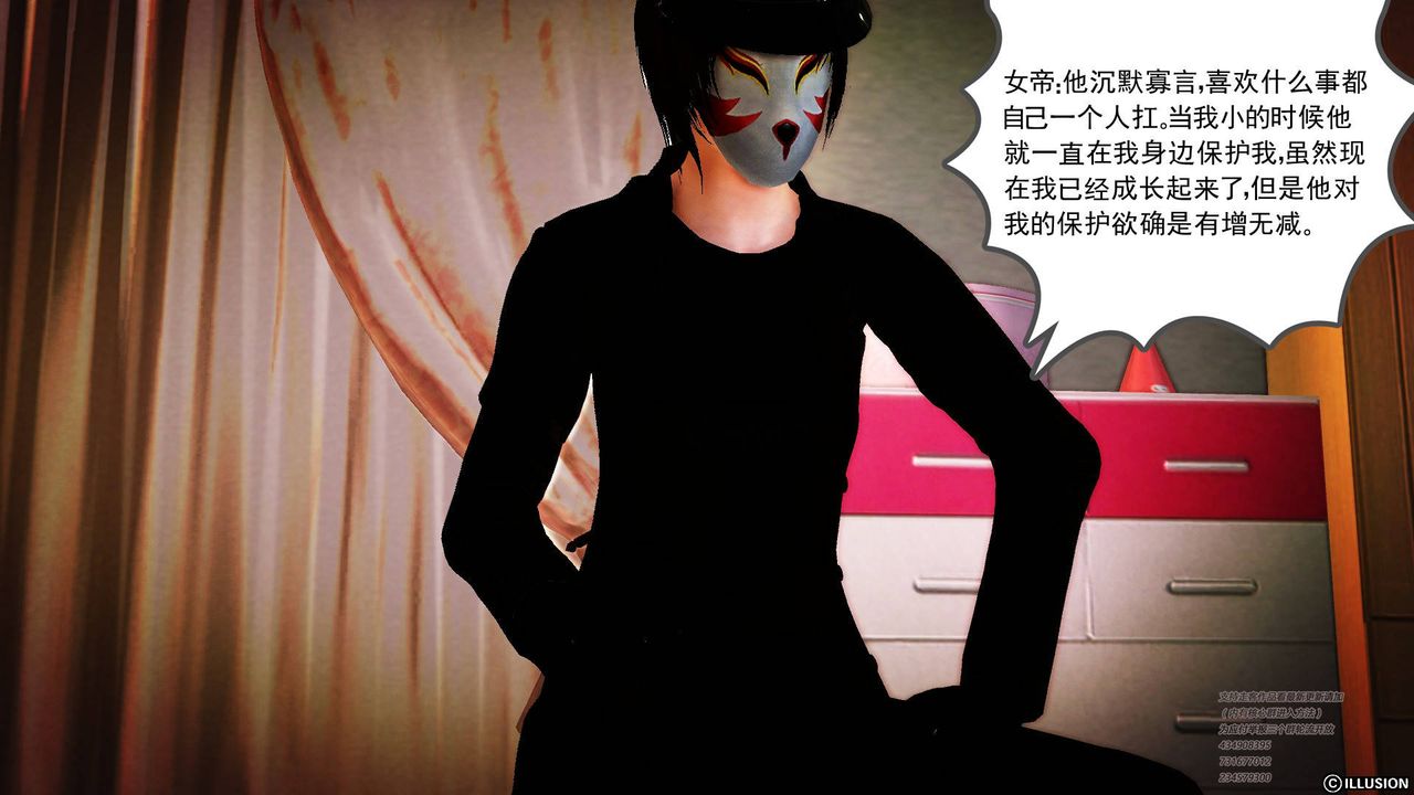 [3D]降魔傳第69話