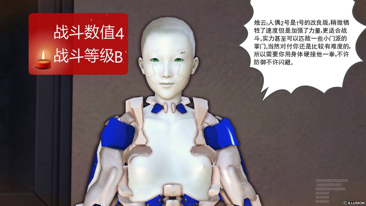 [3D]降魔傳第69話