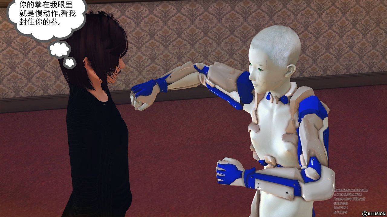 [3D]降魔傳第69話